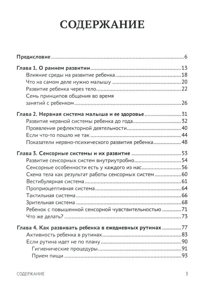 No 0 līdz 1 gadam. Ieteikumi un vingrinājumi no neiropsihologa