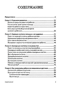 No 0 līdz 1 gadam. Ieteikumi un vingrinājumi no neiropsihologa