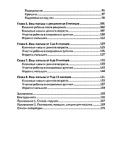 No 0 līdz 1 gadam. Ieteikumi un vingrinājumi no neiropsihologa