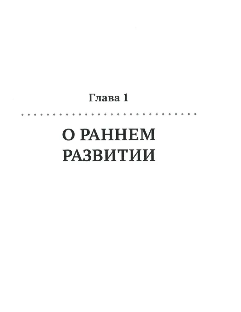 No 0 līdz 1 gadam. Ieteikumi un vingrinājumi no neiropsihologa