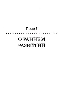 No 0 līdz 1 gadam. Ieteikumi un vingrinājumi no neiropsihologa