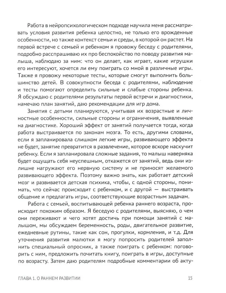 No 0 līdz 1 gadam. Ieteikumi un vingrinājumi no neiropsihologa