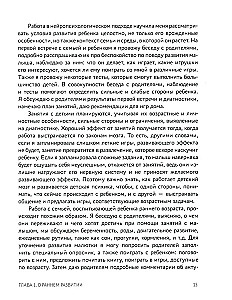 No 0 līdz 1 gadam. Ieteikumi un vingrinājumi no neiropsihologa
