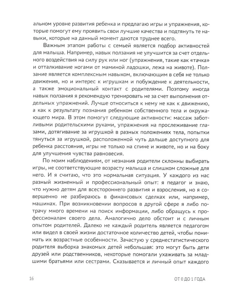 No 0 līdz 1 gadam. Ieteikumi un vingrinājumi no neiropsihologa