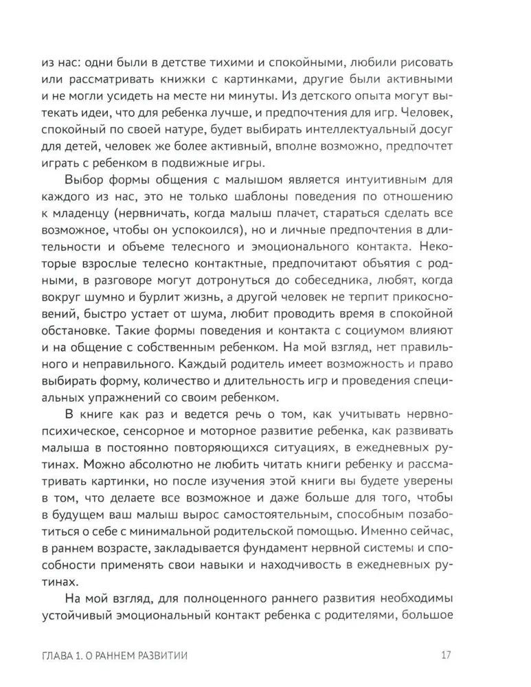 No 0 līdz 1 gadam. Ieteikumi un vingrinājumi no neiropsihologa
