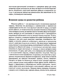 No 0 līdz 1 gadam. Ieteikumi un vingrinājumi no neiropsihologa