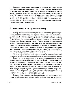 No 0 līdz 1 gadam. Ieteikumi un vingrinājumi no neiropsihologa