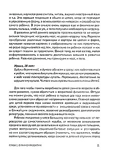 No 0 līdz 1 gadam. Ieteikumi un vingrinājumi no neiropsihologa