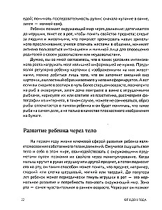 No 0 līdz 1 gadam. Ieteikumi un vingrinājumi no neiropsihologa