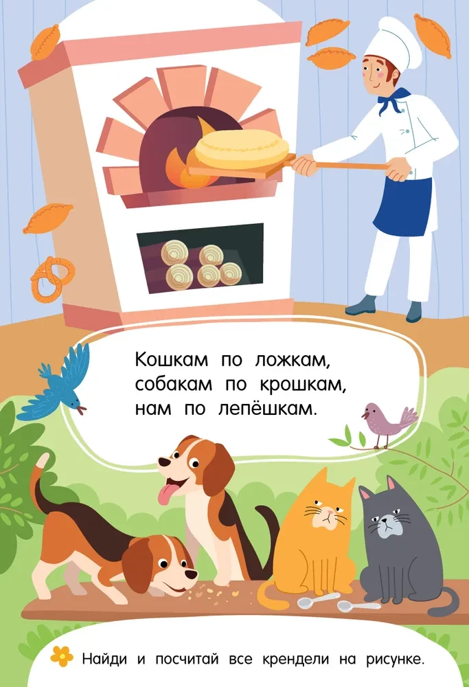 Mīklas un ātrrunas: Bērniem pirmskolas vecumā