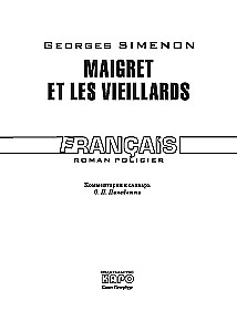 Megre un vecīši. Grāmata lasīšanai franču valodā