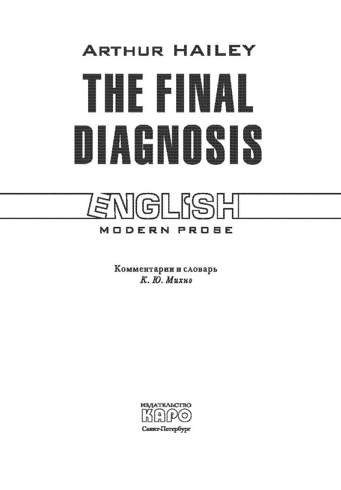 Galīgā diagnoze. Grāmata angļu valodā