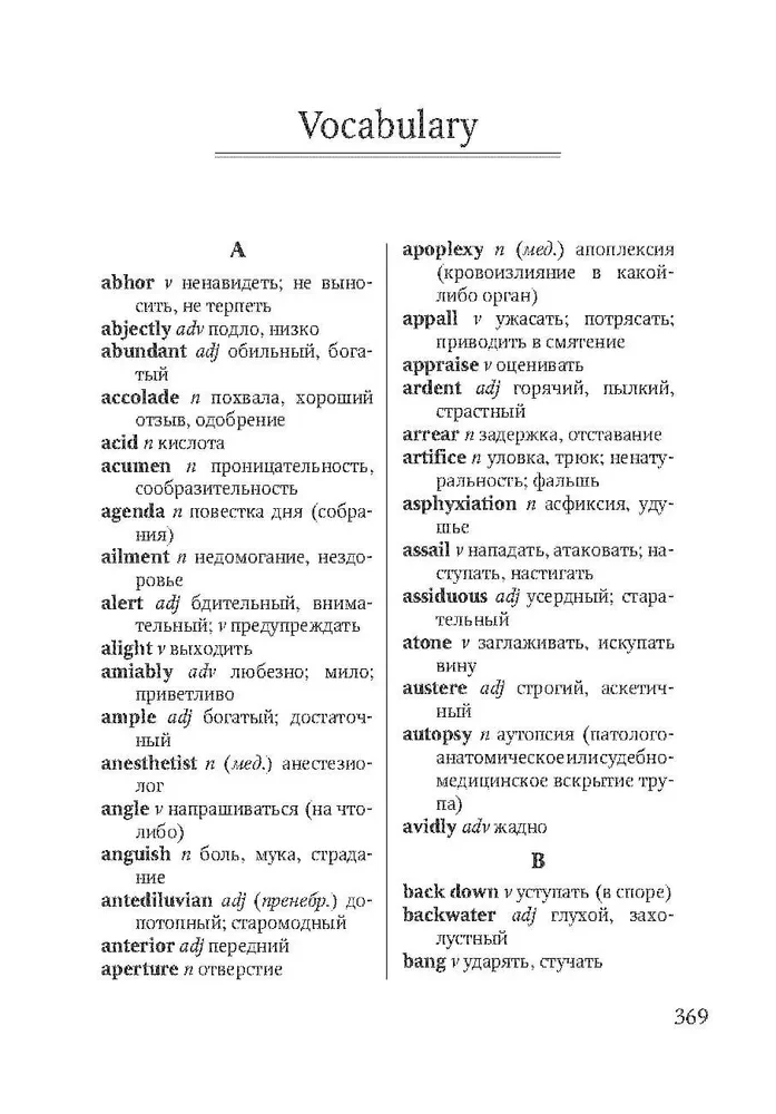 Galīgā diagnoze. Grāmata angļu valodā