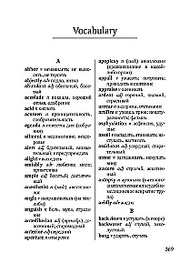 Galīgā diagnoze. Grāmata angļu valodā