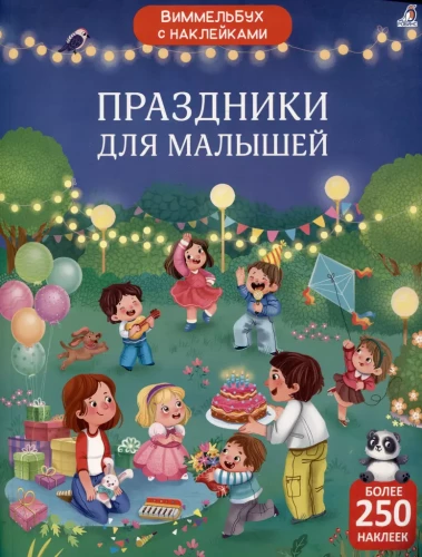 Vimelbuch ar uzlīmēm. Svētki mazajiem