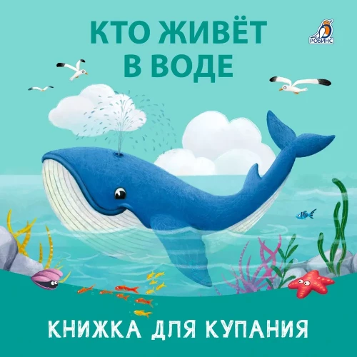 Kas dzīvo ūdenī