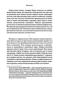Пробуждение внутреннего героя. 12 архетипов, которые помогут раскрыть свою личность и найти путь