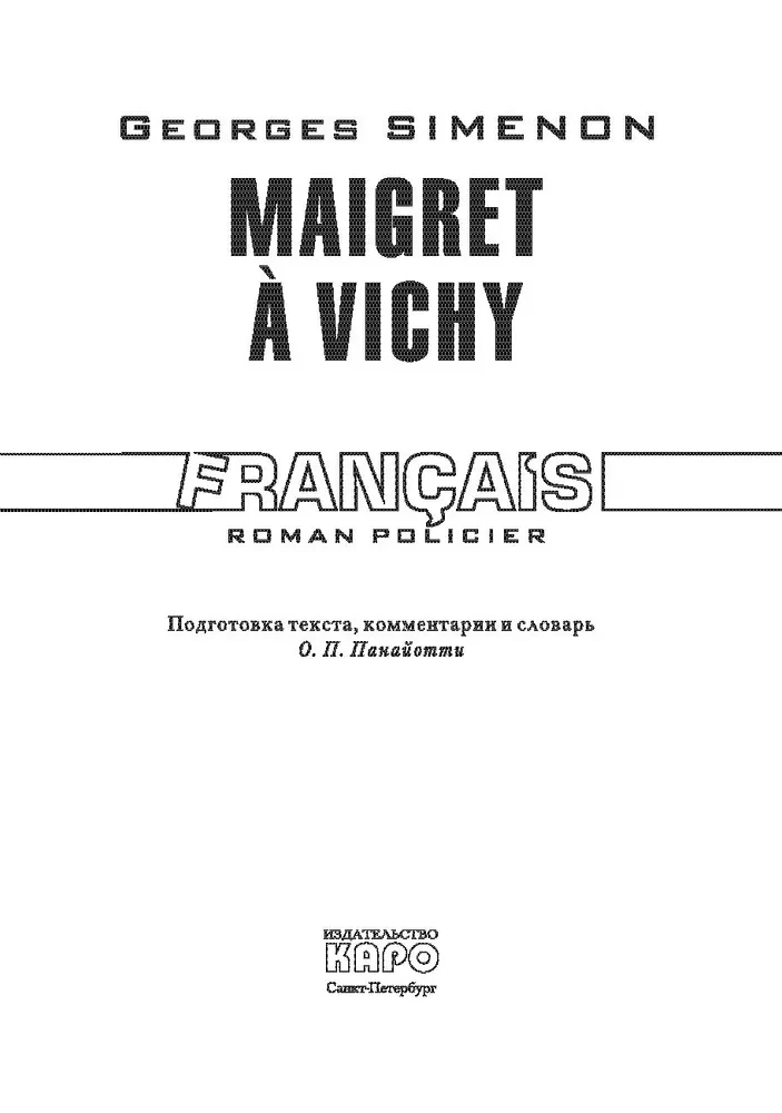 Megre Viši. Grāmata lasīšanai franču valodā