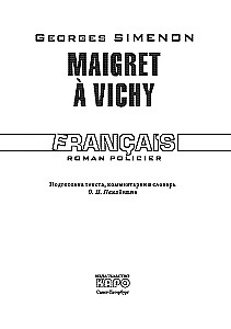 Megre Viši. Grāmata lasīšanai franču valodā