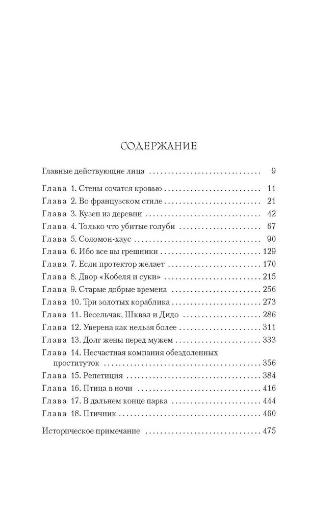 Pēdējais aizstāvis