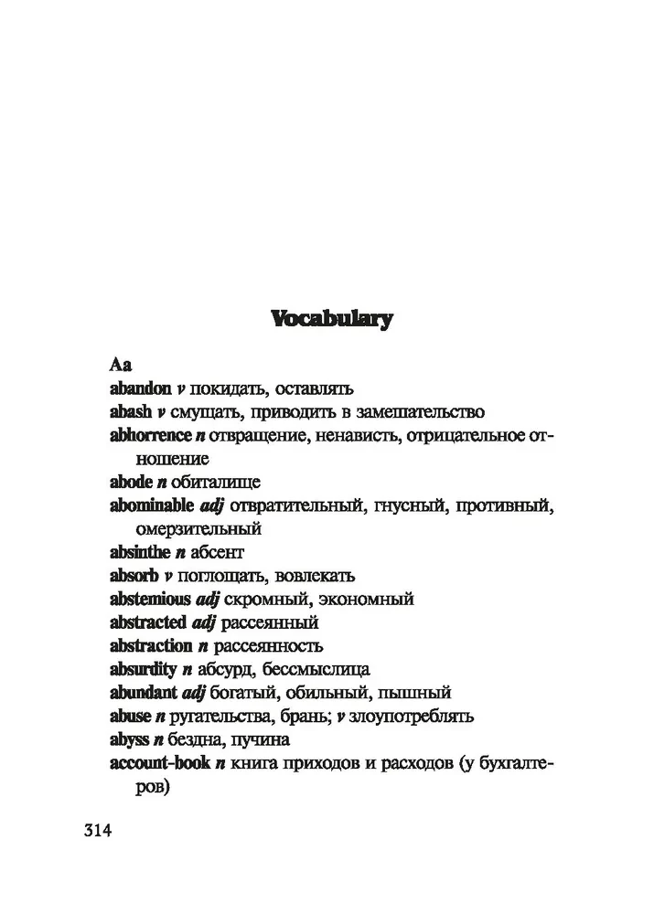 Mēness un nauda. Grāmata angļu valodā