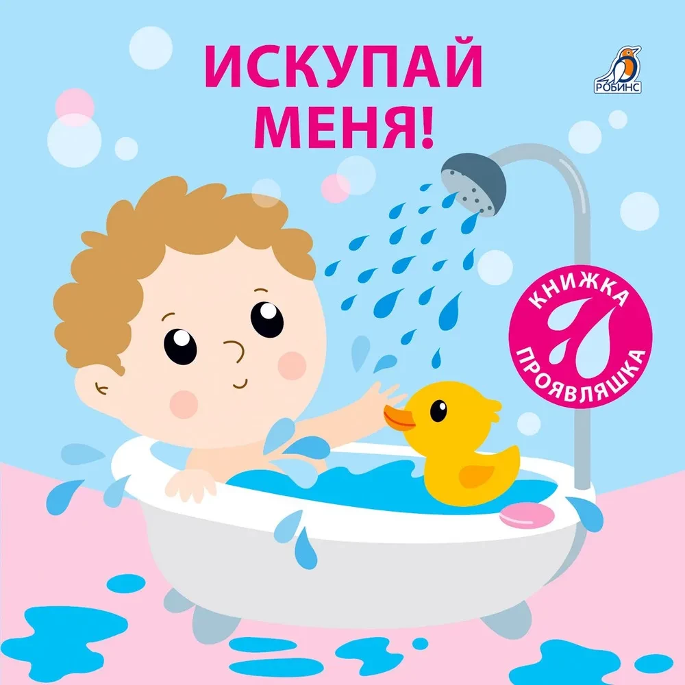 Iemērc mani