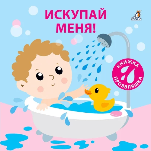 Iemērc mani