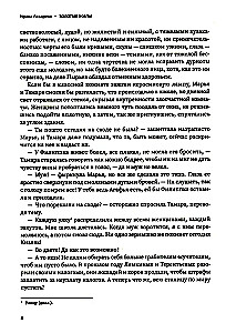 Золотые жилы