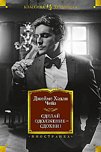 Izpildi lūgumu - nomirsti!