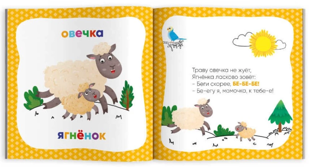 Māmiņas un bērni. Runas attīstība