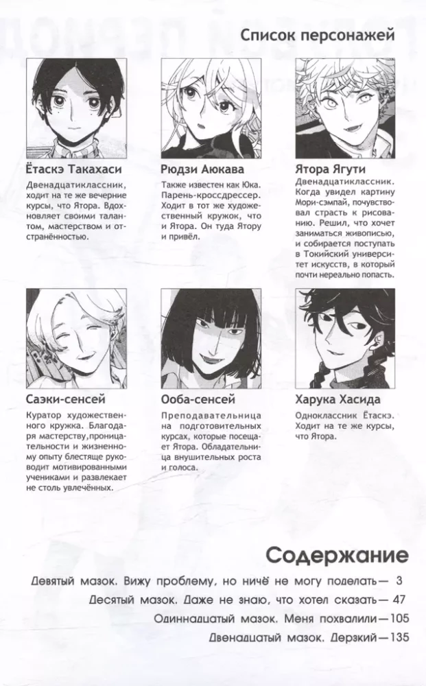 Zilais periods. 3. sējums