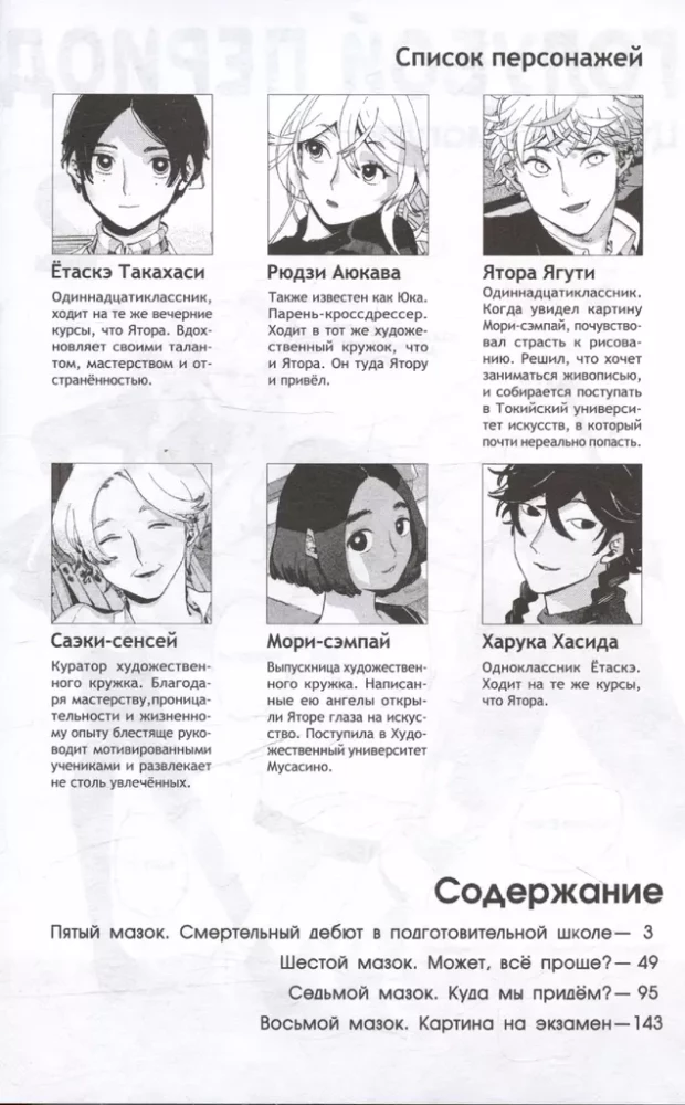 Zilais periods. 2. sējums