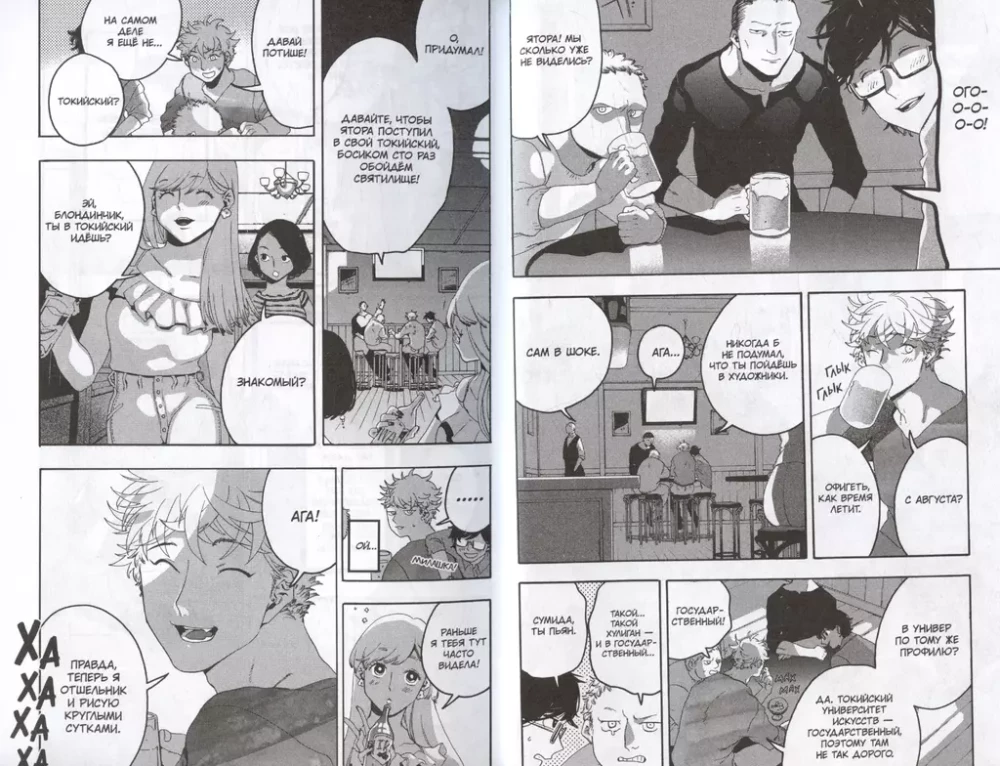 Zilais periods. 2. sējums