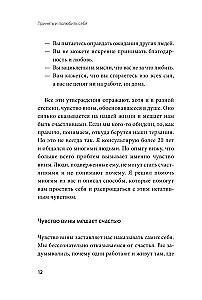 Pieņemt un mīlēt sevi. Kā atbrīvoties no hroniskas vainas sajūtas