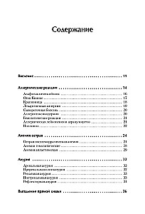 Veterinārārsta rokasgrāmata. Vadlīnijas dzīvnieku neatliekamās palīdzības sniegšanai