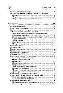 Veterinārārsta rokasgrāmata. Vadlīnijas dzīvnieku neatliekamās palīdzības sniegšanai