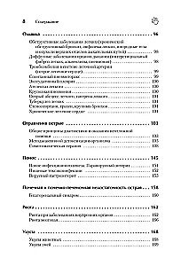 Veterinārārsta rokasgrāmata. Vadlīnijas dzīvnieku neatliekamās palīdzības sniegšanai