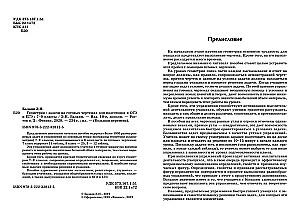Ģeometrija. Uzdevumi uz gataviem zīmējumiem OGE un EGE sagatavošanai. 7-9 klase.