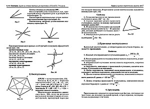 Ģeometrija. Uzdevumi uz gataviem zīmējumiem OGE un EGE sagatavošanai. 7-9 klase.