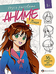 Mācos zīmēt. Anime. Sejas