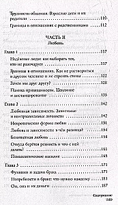 Psiholoģiskās robežas. Kā veidot veselīgas attiecības ģimenē un darbā