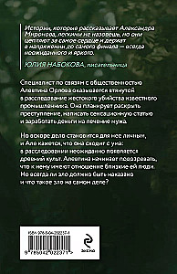 Zem mistletoe ēnas