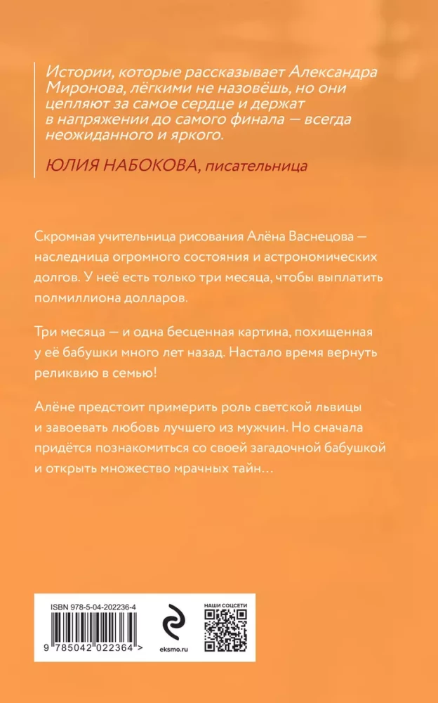 Aljonuška
