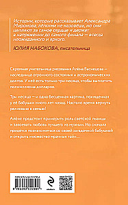 Aljonuška