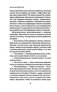 Aljonuška