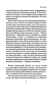 Aljonuška