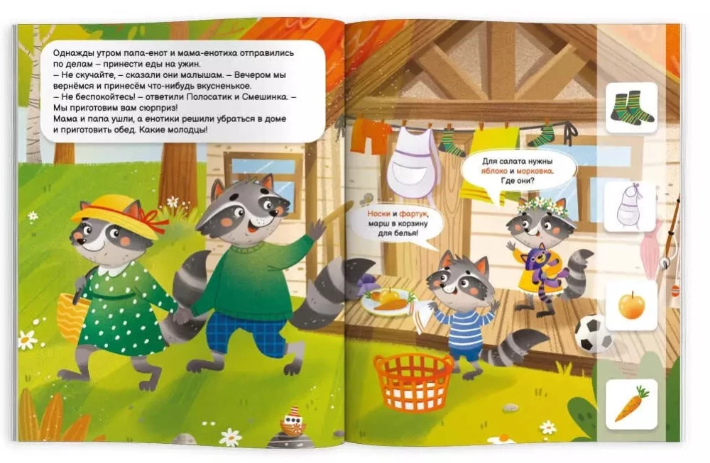 Kvests mazajiem. Kā jenoti māju tīrīja