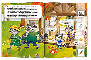 Kvests mazajiem. Kā jenoti māju tīrīja