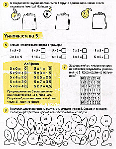 Reizināšanas tabula. 11 dzīves triku, lai viegli iegaumētu