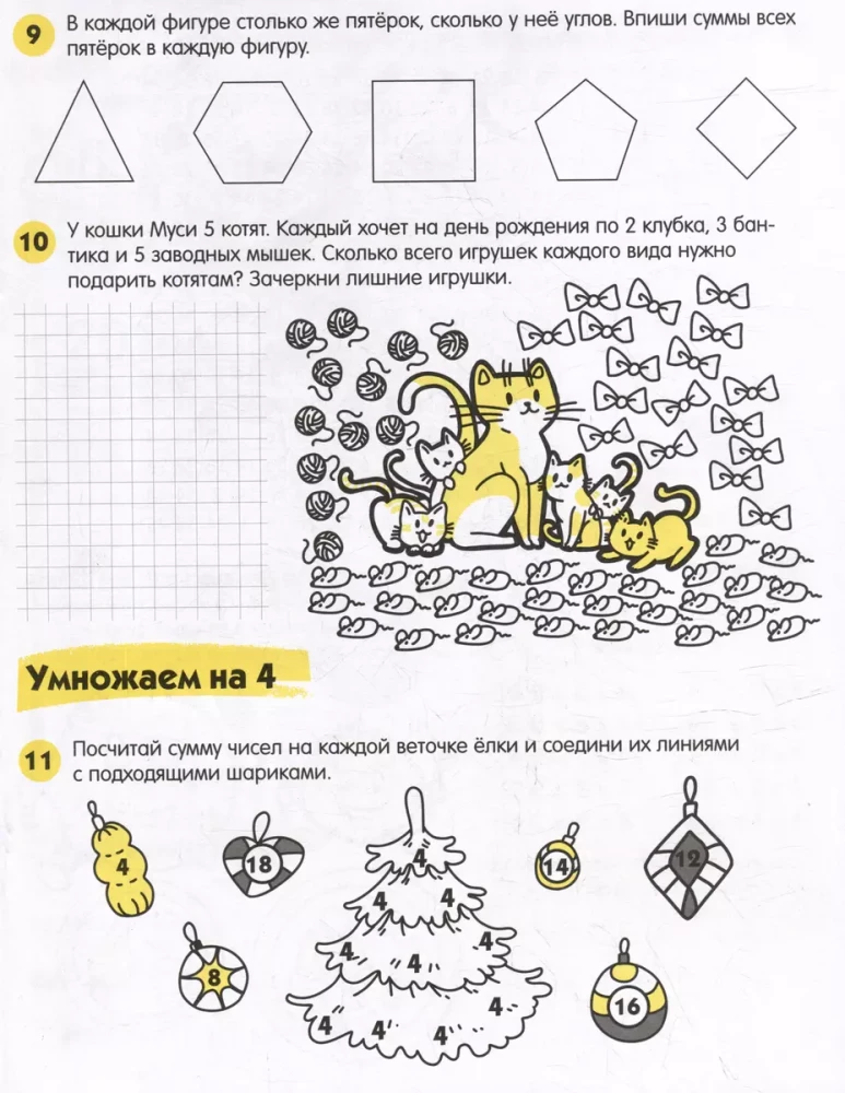 Reizināšanas tabula. 11 dzīves triku, lai viegli iegaumētu